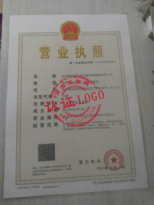 沈陽(yáng)鑫助利經(jīng)濟(jì)信息咨詢有限責(zé)任公司的專業(yè)經(jīng)濟(jì)信息咨詢服務(wù)解析